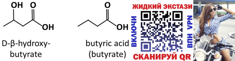 ОМГ ОМГ вход Рыбное БУТИРАТ Butirat