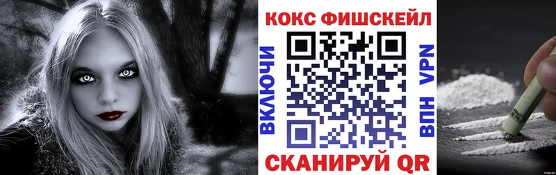 COCAIN 97% Рыбное