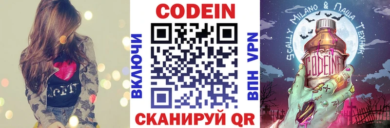 Кодеин напиток Lean (лин)  MEGA ссылки  Рыбное 