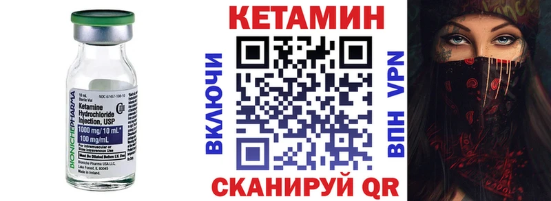 КЕТАМИН ketamine  Рыбное 