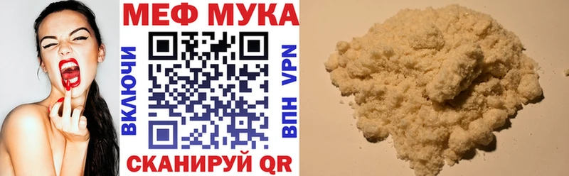 Меф  Рыбное
