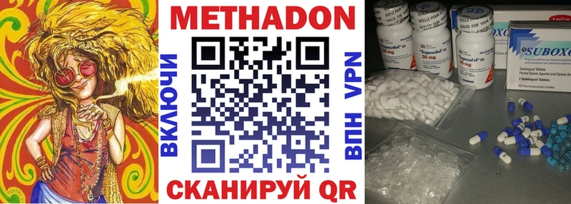 МЕТАДОН белоснежный  omg как войти  Рыбное 