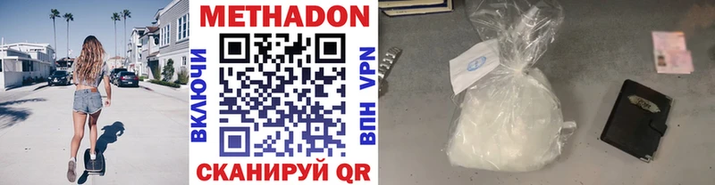 МЕТАДОН кристалл Рыбное